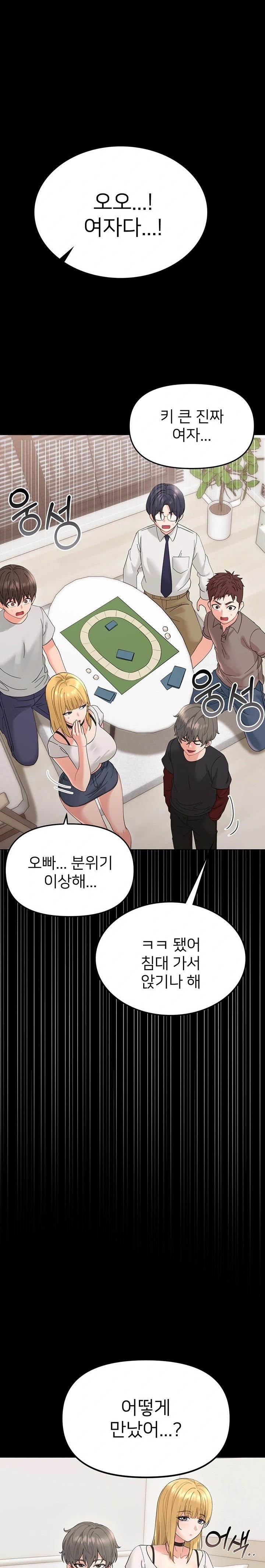 18+ Small Beast Raw Chapter 1 page 48