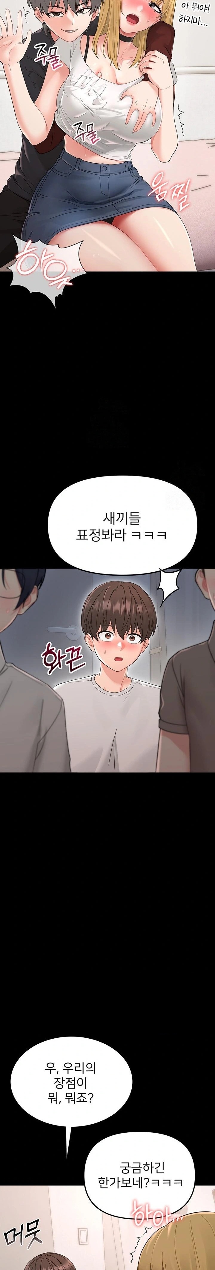 18+ Small Beast Raw Chapter 1 page 50