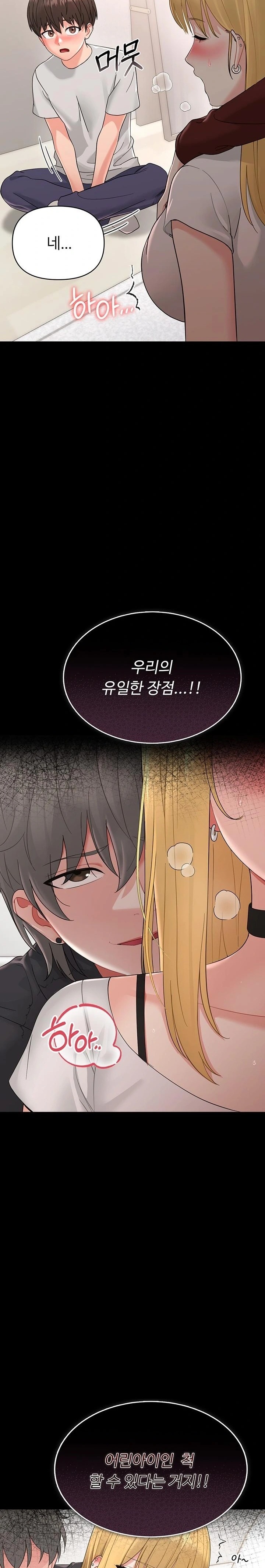 18+ Small Beast Raw Chapter 1 page 51