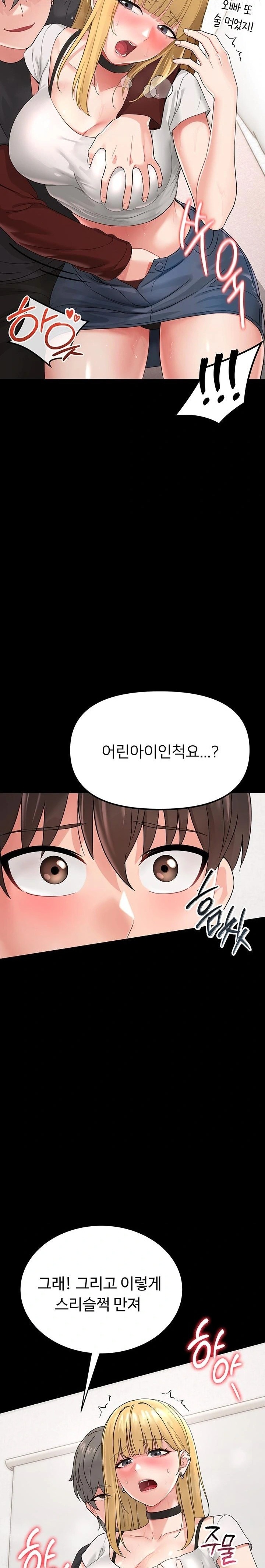 18+ Small Beast Raw Chapter 1 page 52