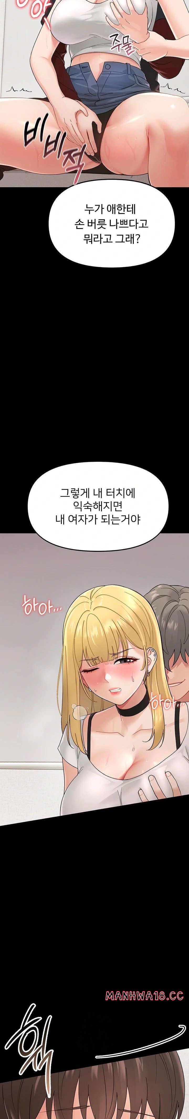 18+ Small Beast Raw Chapter 1 page 53