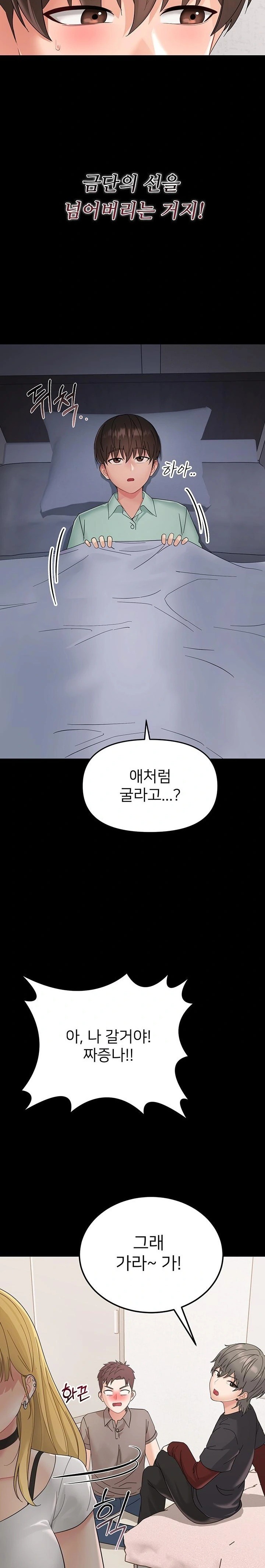 18+ Small Beast Raw Chapter 1 page 54