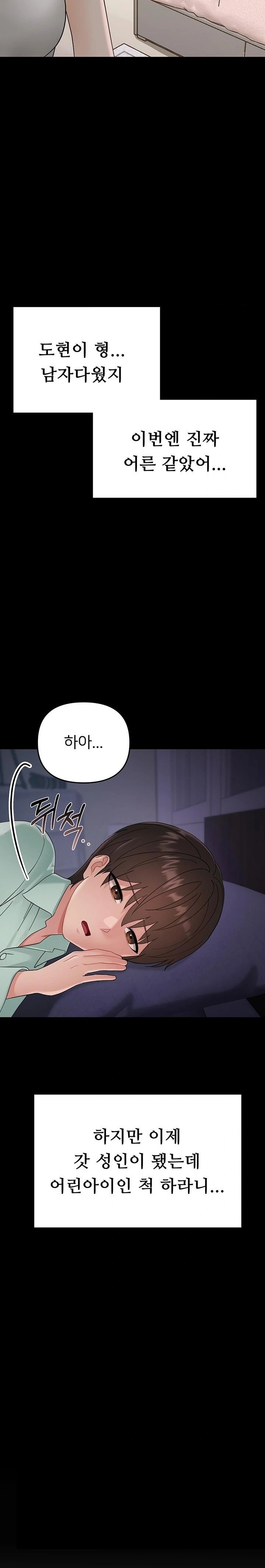 18+ Small Beast Raw Chapter 1 page 55