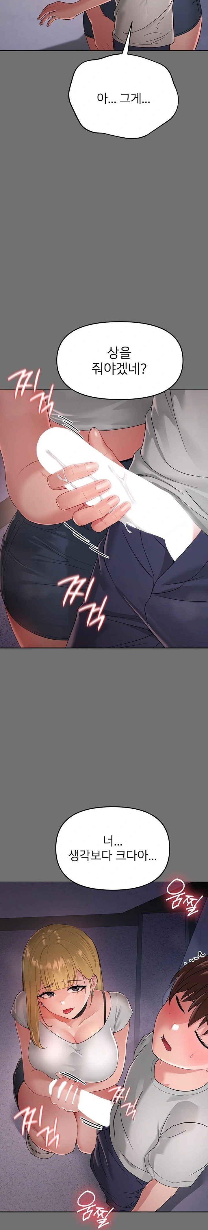 18+ Small Beast Raw Chapter 1 page 57