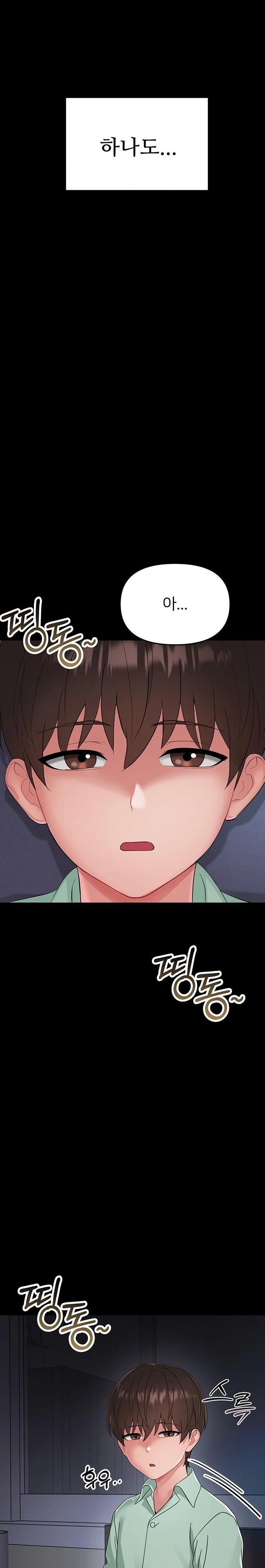 18+ Small Beast Raw Chapter 1 page 61