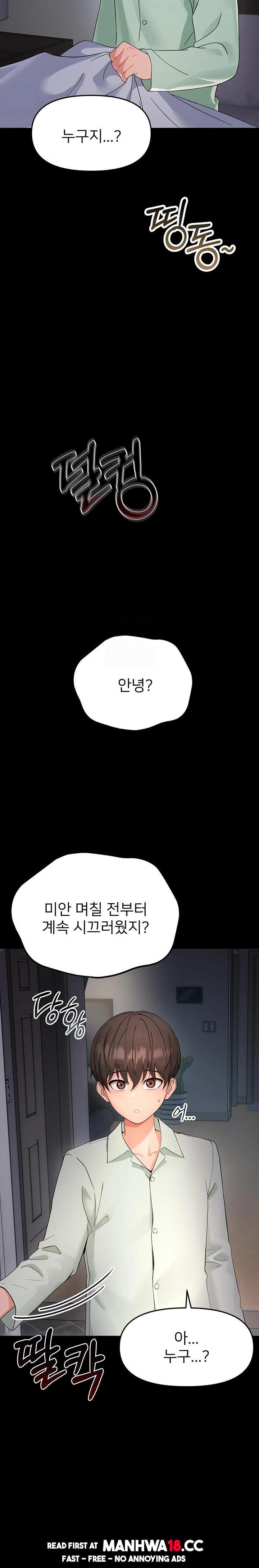 18+ Small Beast Raw Chapter 1 page 62