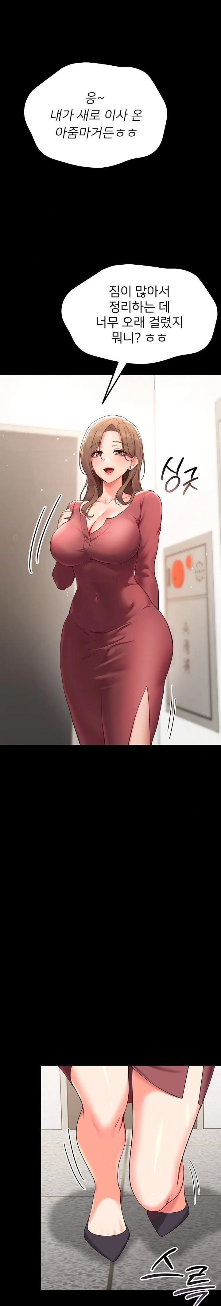 18+ Small Beast Raw Chapter 1 page 63