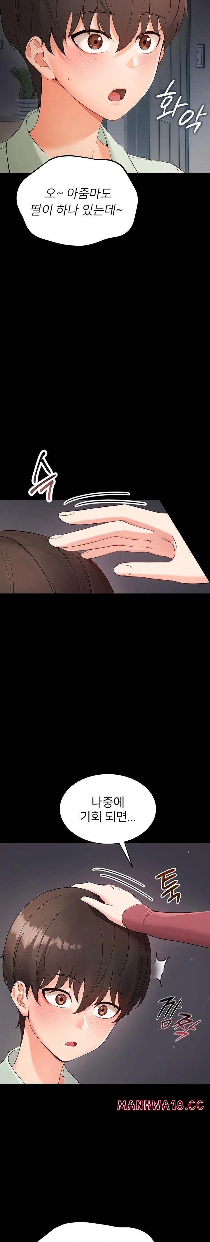 18+ Small Beast Raw Chapter 1 page 65