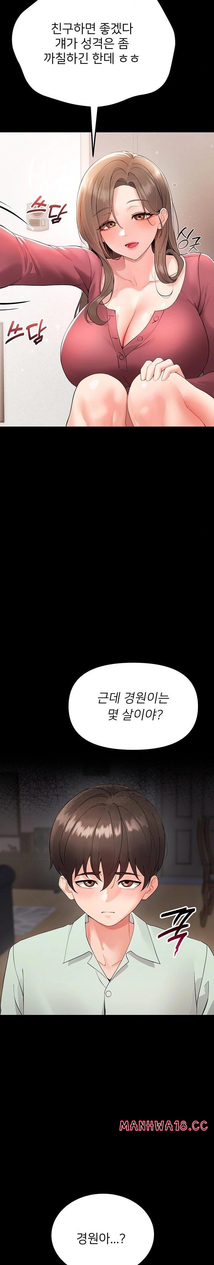 18+ Small Beast Raw Chapter 1 page 66