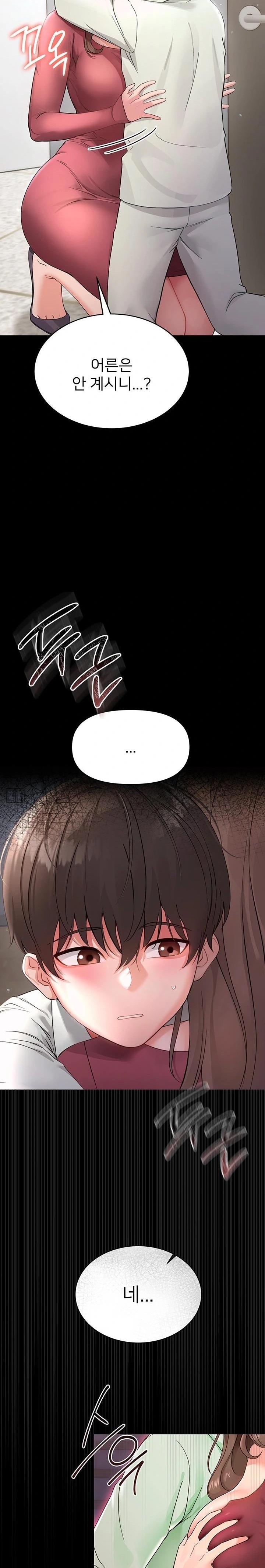 18+ Small Beast Raw Chapter 1 page 69