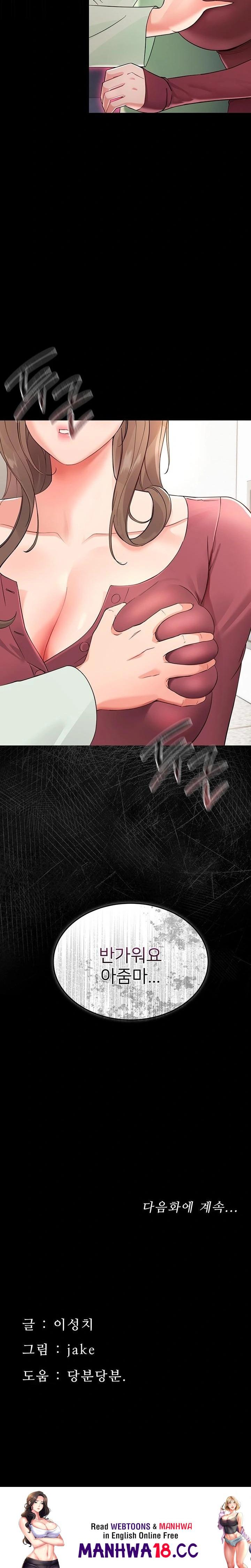 18+ Small Beast Raw Chapter 1 page 70