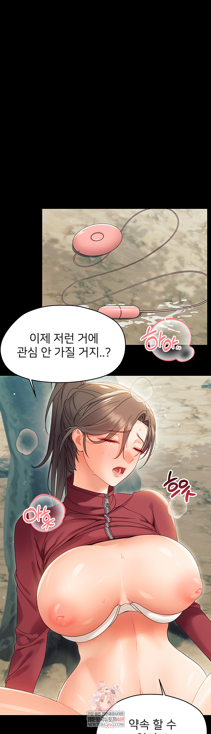 18+ Small Beast Raw Chapter 15 page 1