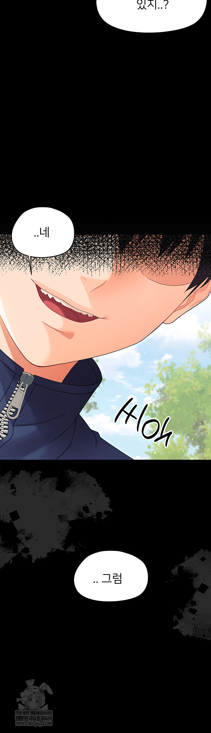 18+ Small Beast Raw Chapter 15 page 2