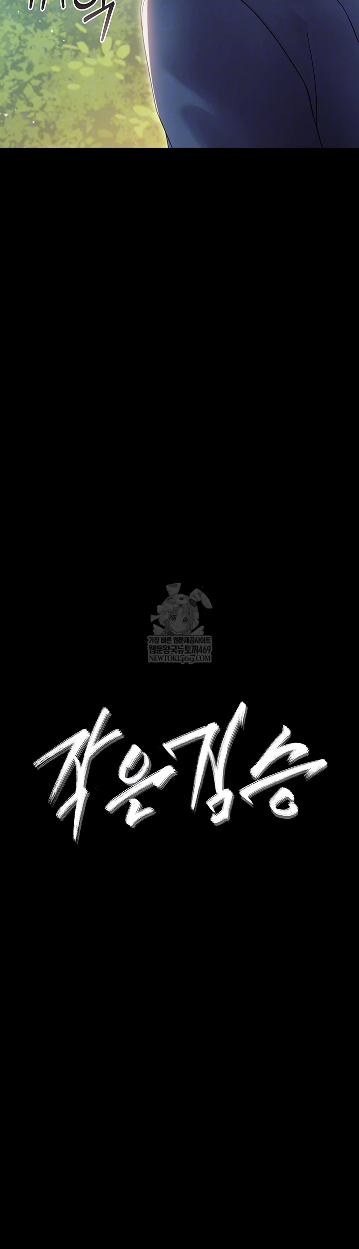 18+ Small Beast Raw Chapter 15 page 6