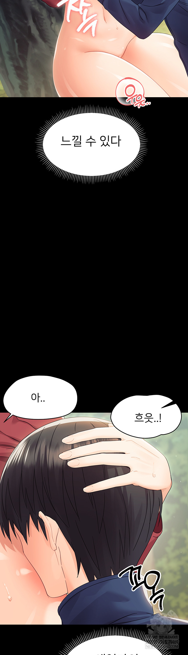 18+ Small Beast Raw Chapter 15 page 11