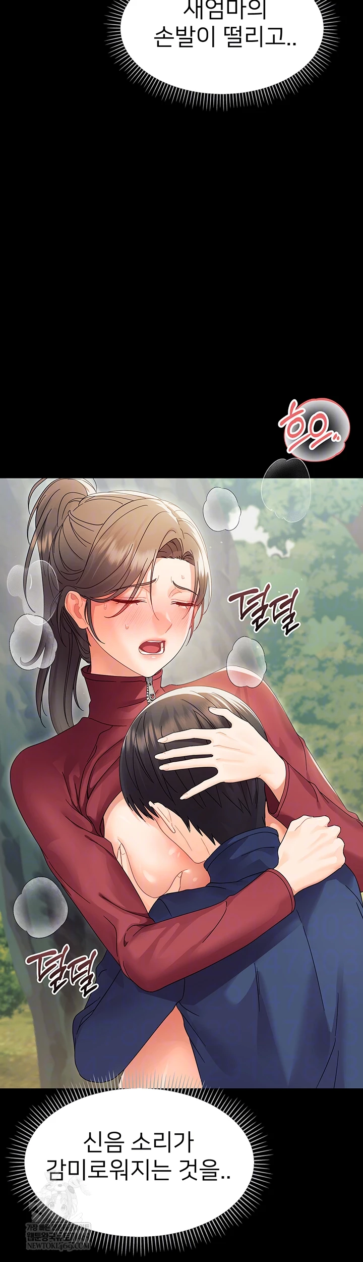 18+ Small Beast Raw Chapter 15 page 12