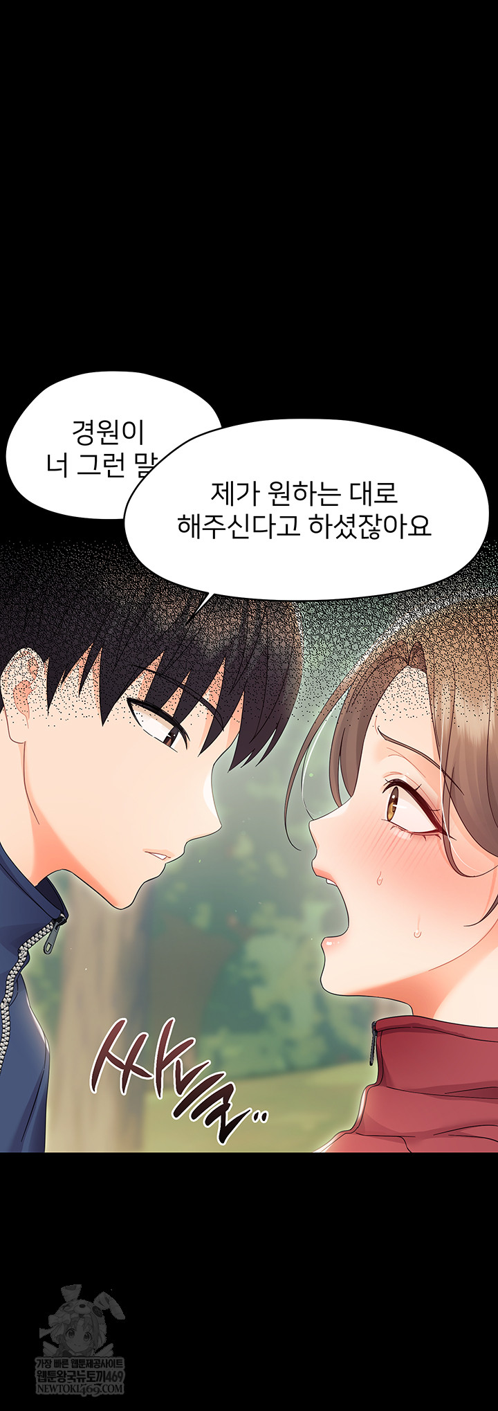 18+ Small Beast Raw Chapter 15 page 18