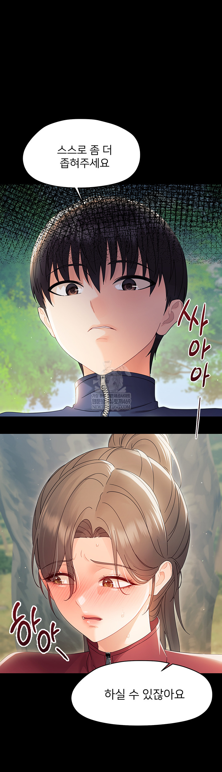 18+ Small Beast Raw Chapter 15 page 19