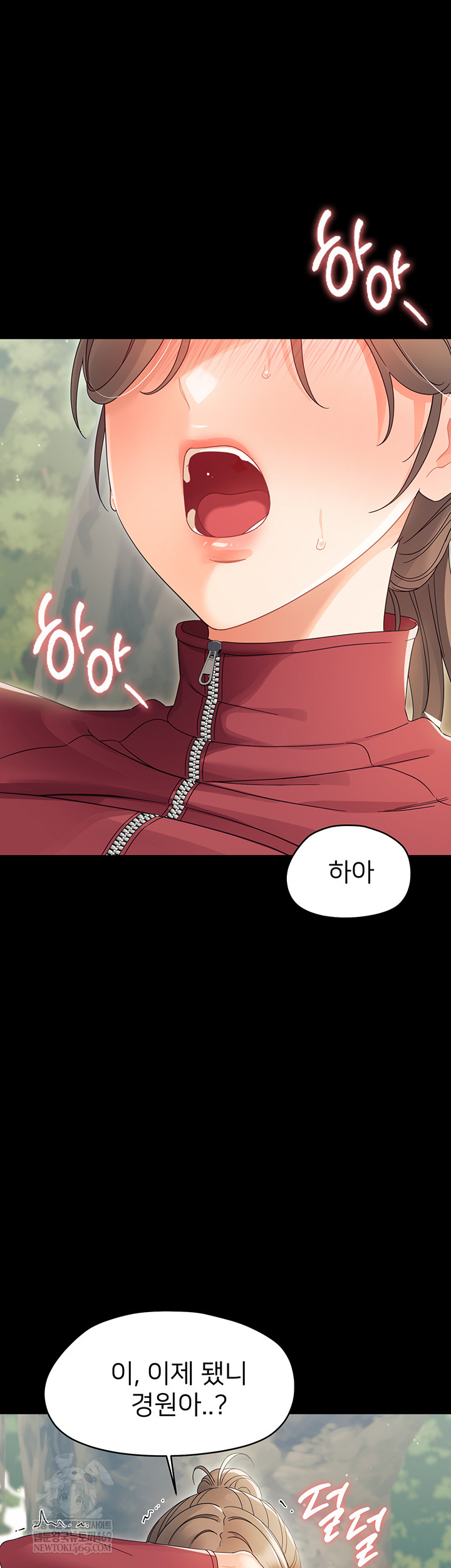 18+ Small Beast Raw Chapter 15 page 21