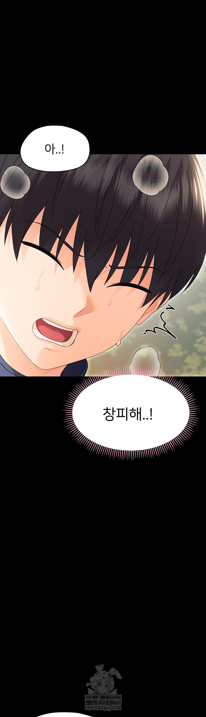 18+ Small Beast Raw Chapter 15 page 24