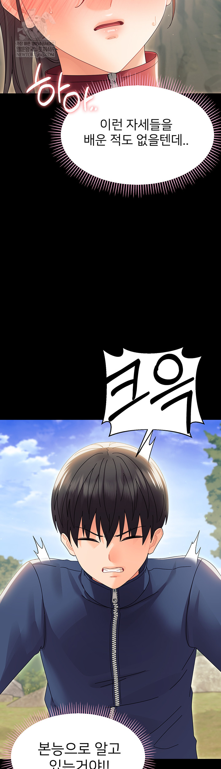 18+ Small Beast Raw Chapter 15 page 34