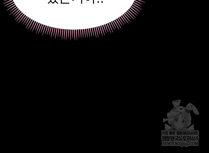 18+ Small Beast Raw Chapter 15 page 35