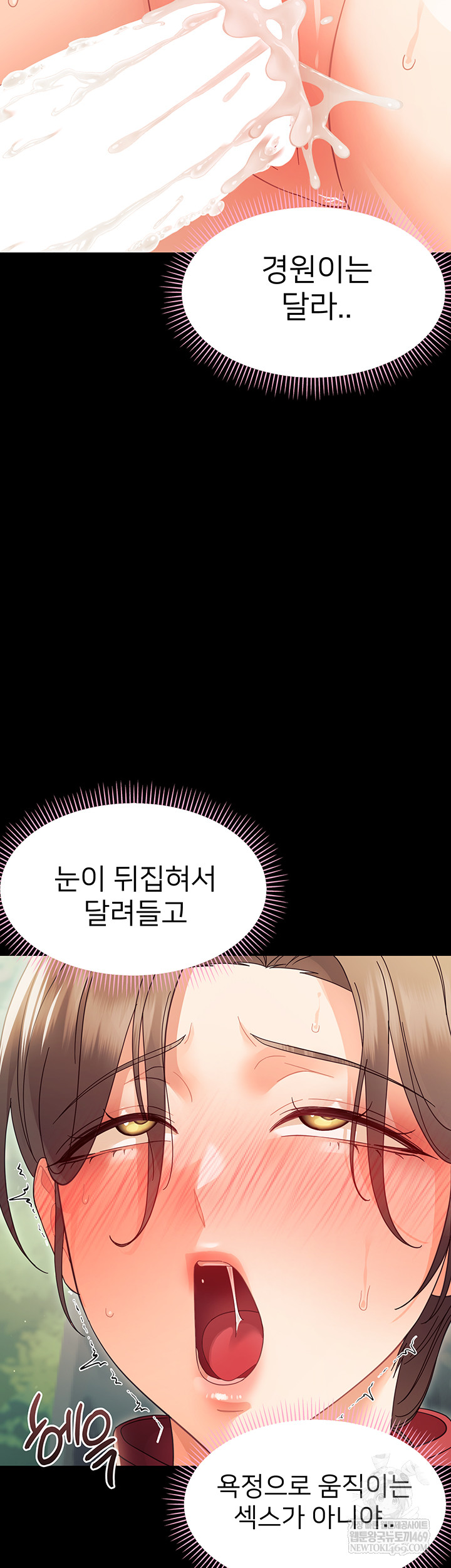 18+ Small Beast Raw Chapter 15 page 38