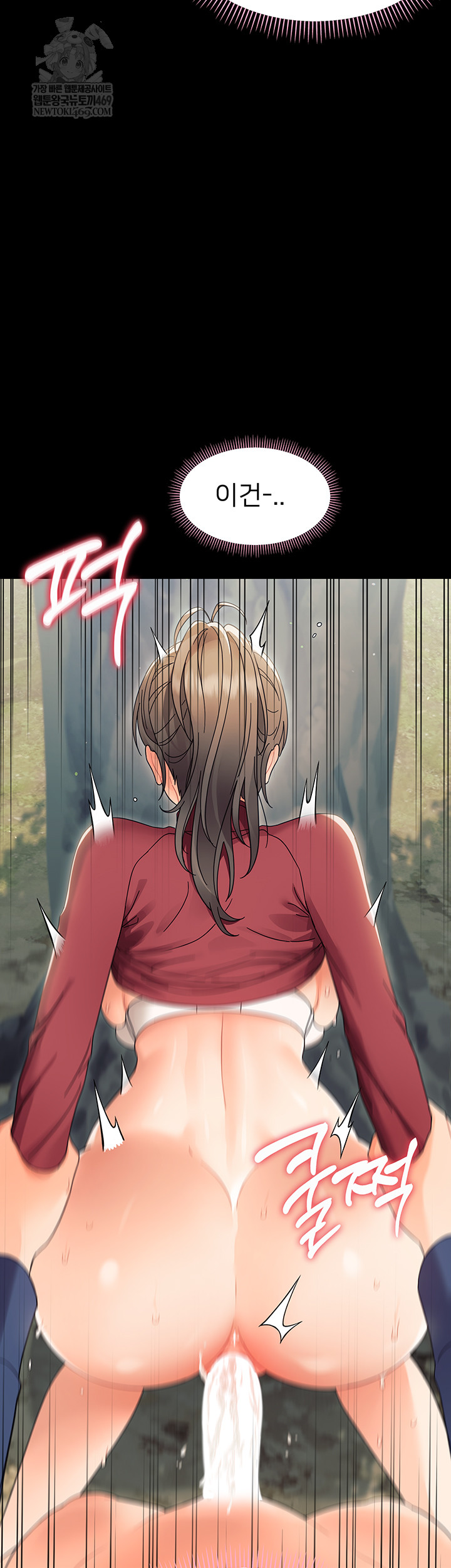 18+ Small Beast Raw Chapter 15 page 39