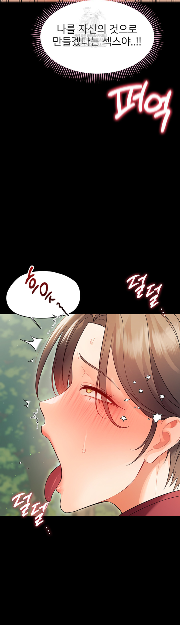 18+ Small Beast Raw Chapter 15 page 40