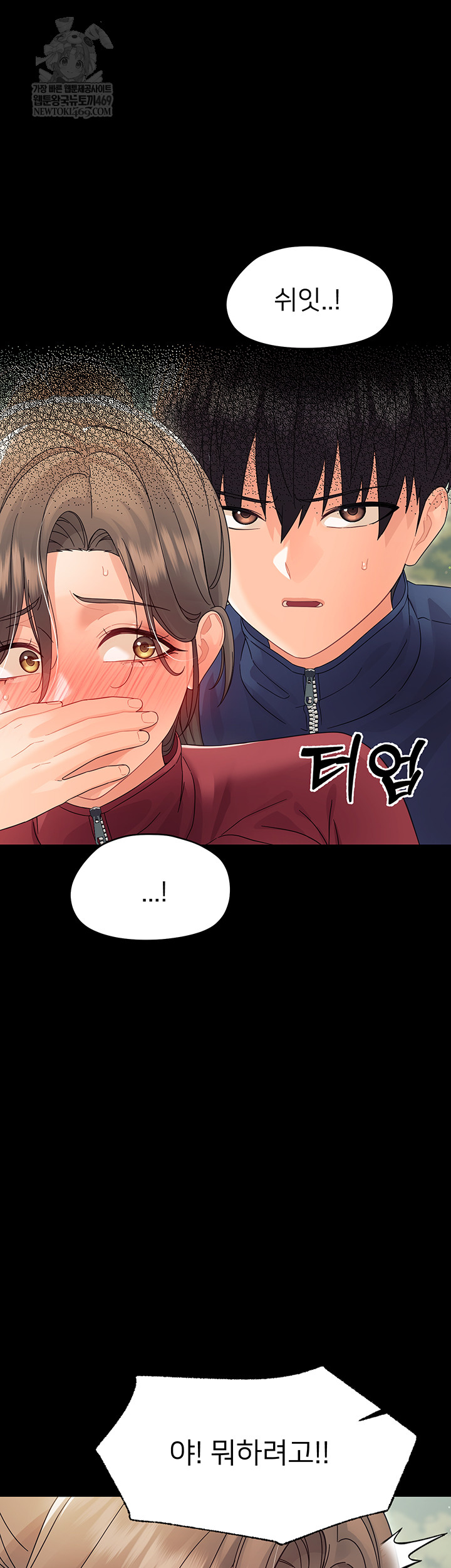 18+ Small Beast Raw Chapter 15 page 42