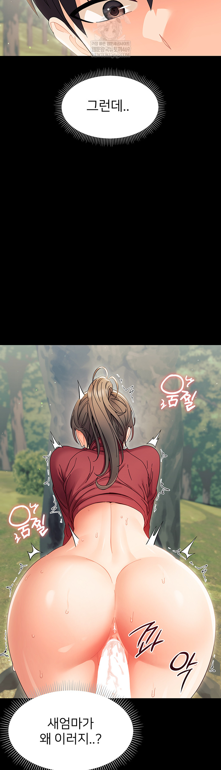 18+ Small Beast Raw Chapter 15 page 46
