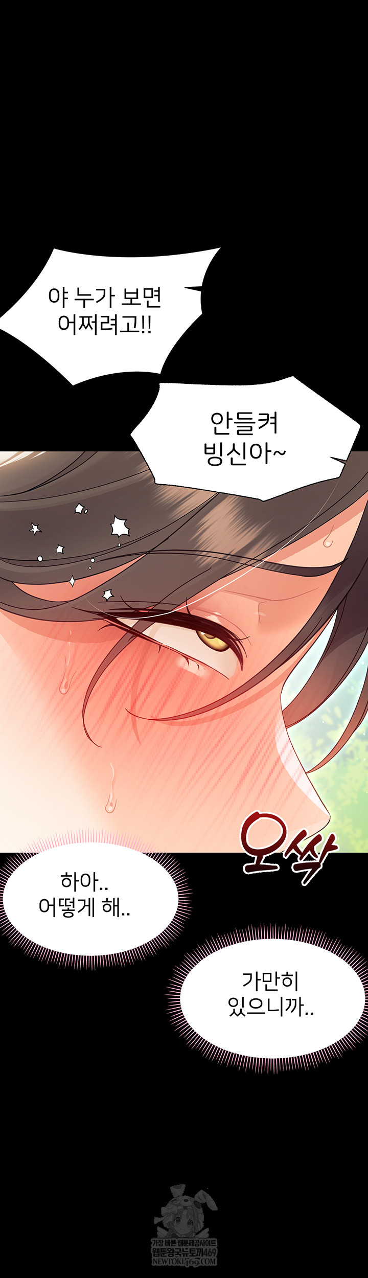 18+ Small Beast Raw Chapter 15 page 48