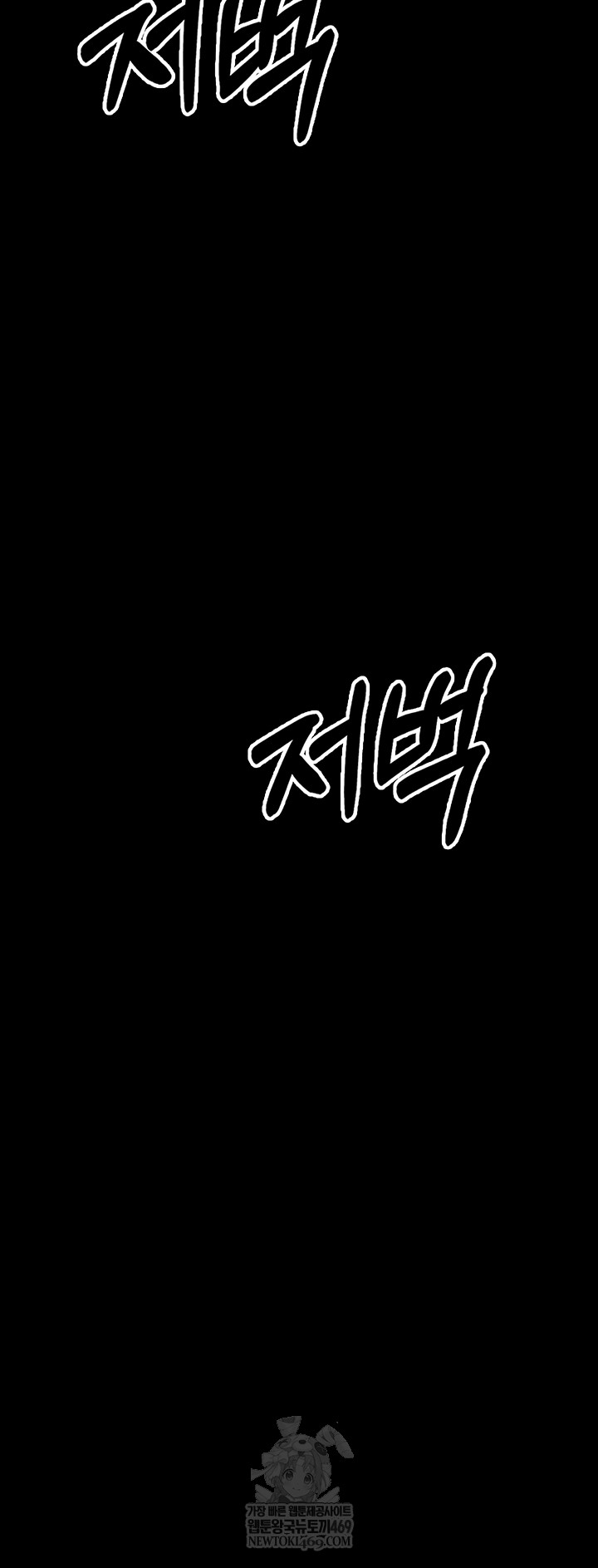18+ Small Beast Raw Chapter 15 page 52