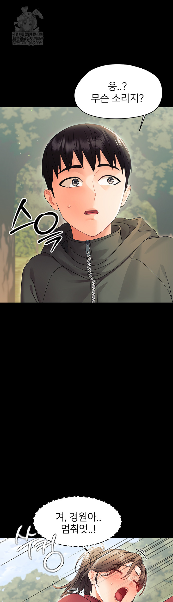 18+ Small Beast Raw Chapter 15 page 53