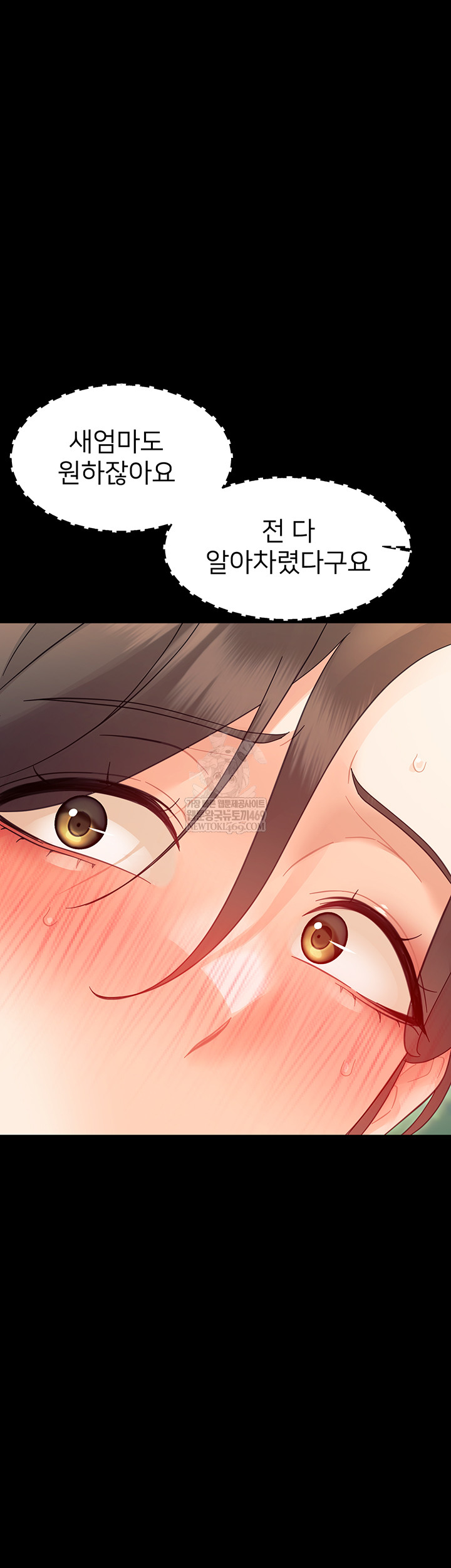 18+ Small Beast Raw Chapter 15 page 55