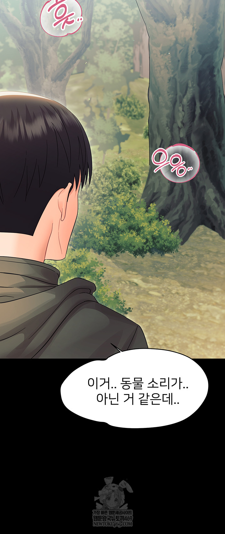 18+ Small Beast Raw Chapter 15 page 57