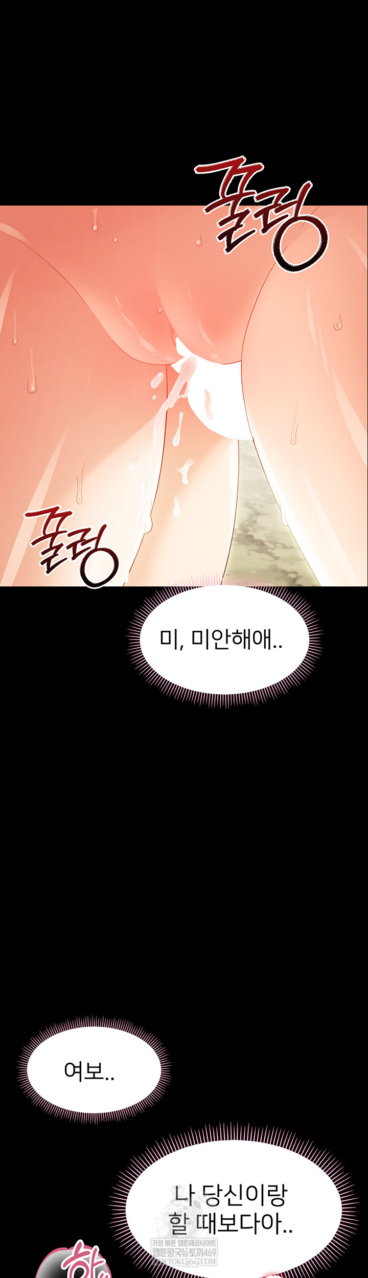 18+ Small Beast Raw Chapter 15 page 64