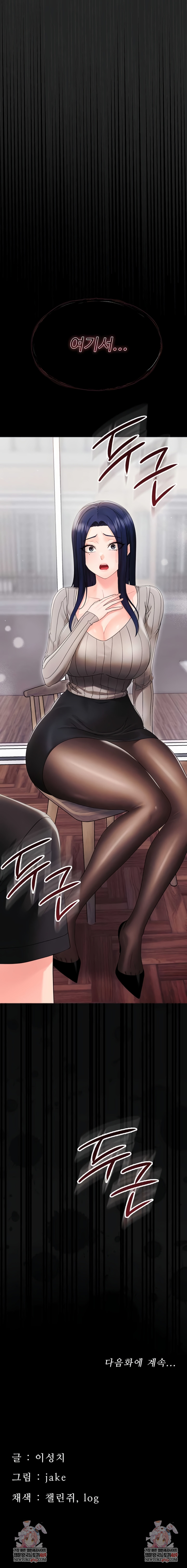 18+ Small Beast Raw Chapter 16 page 11