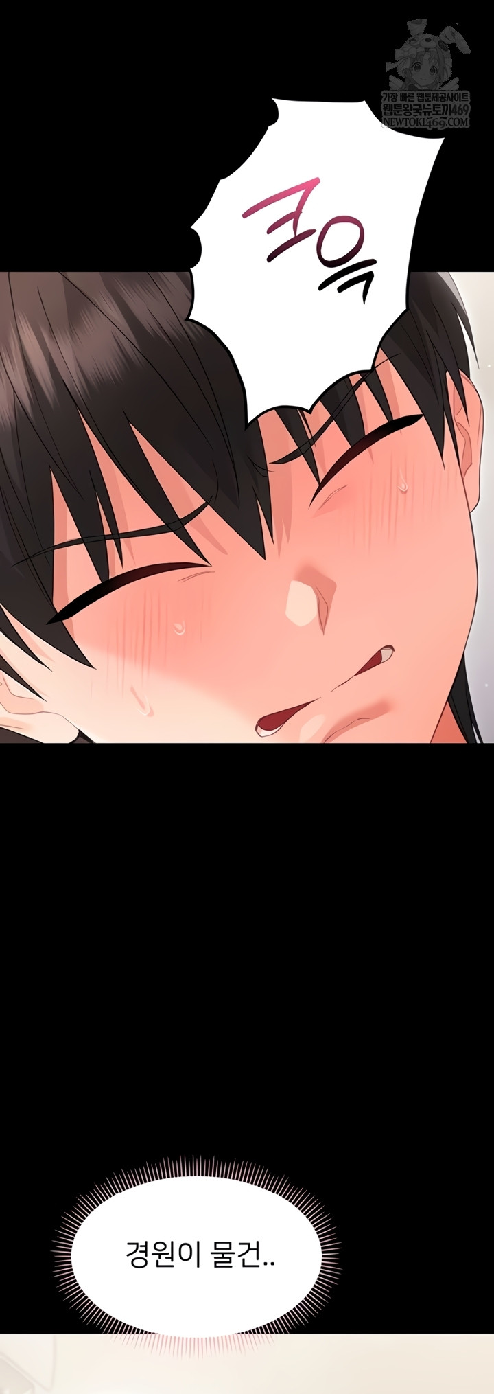 18+ Small Beast Raw Chapter 24 page 3
