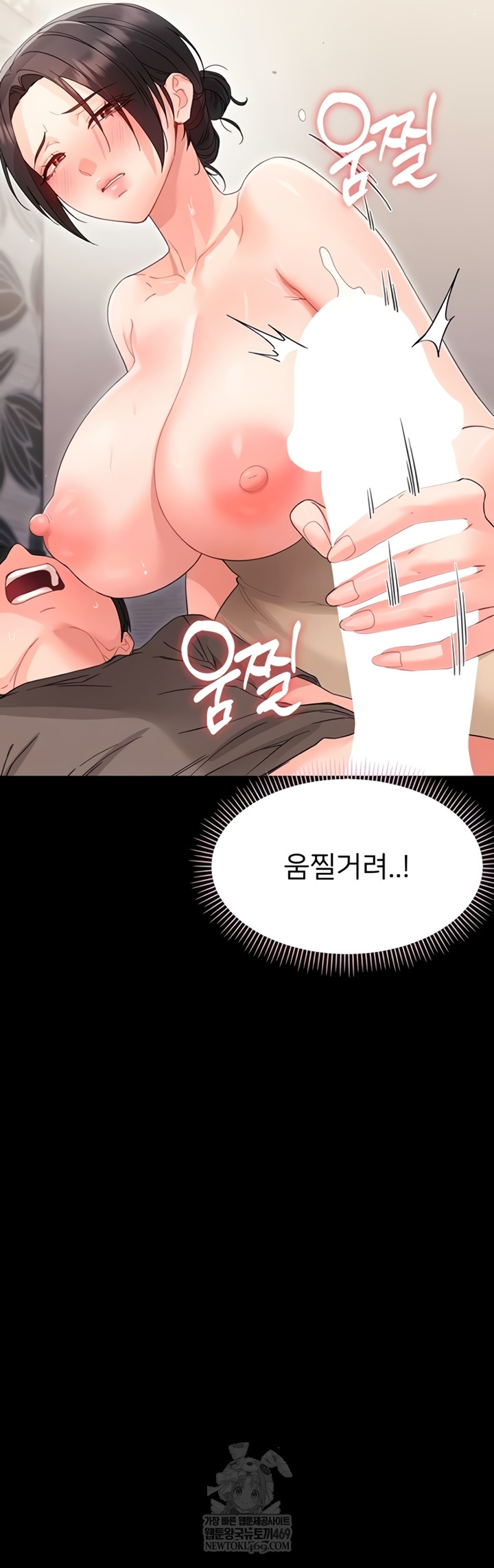 18+ Small Beast Raw Chapter 24 page 4