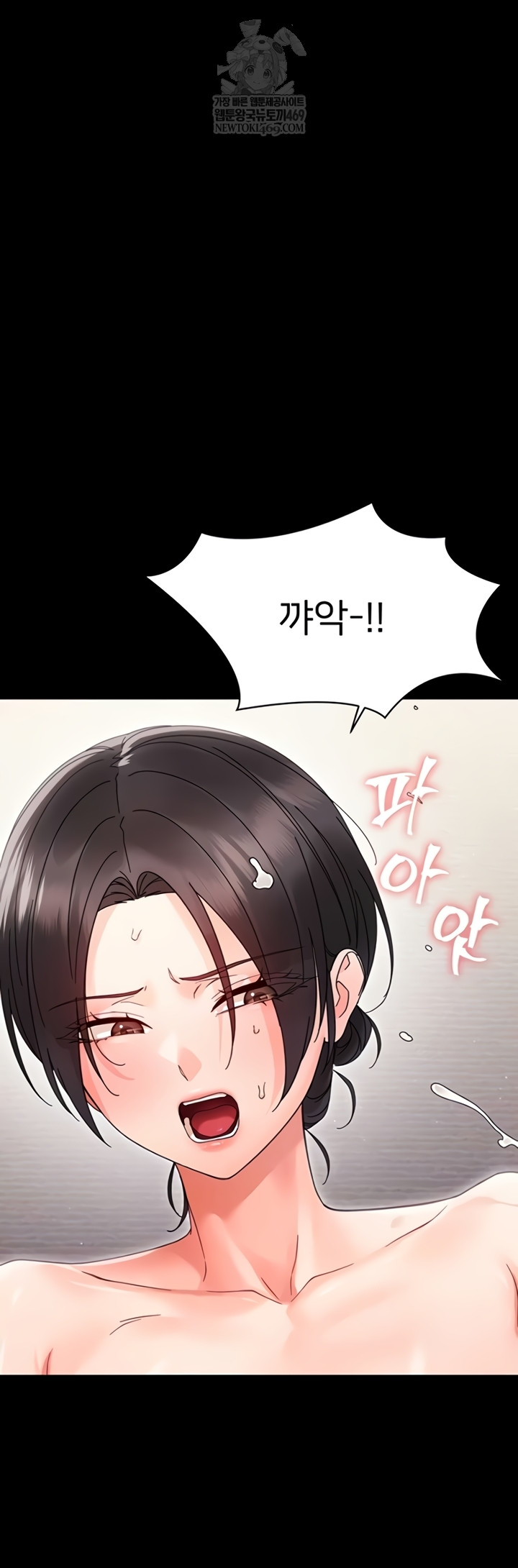 18+ Small Beast Raw Chapter 24 page 8