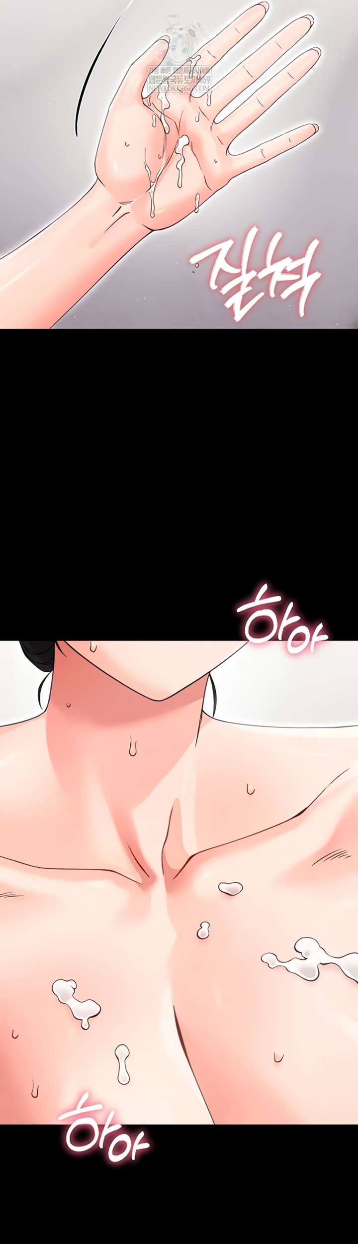 18+ Small Beast Raw Chapter 24 page 10