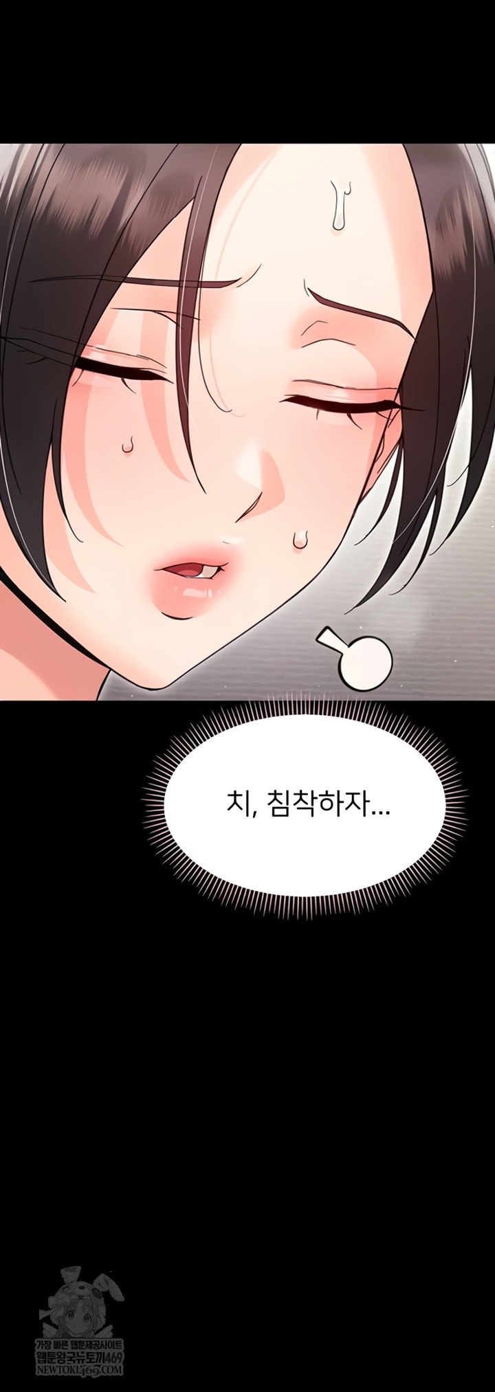 18+ Small Beast Raw Chapter 24 page 12