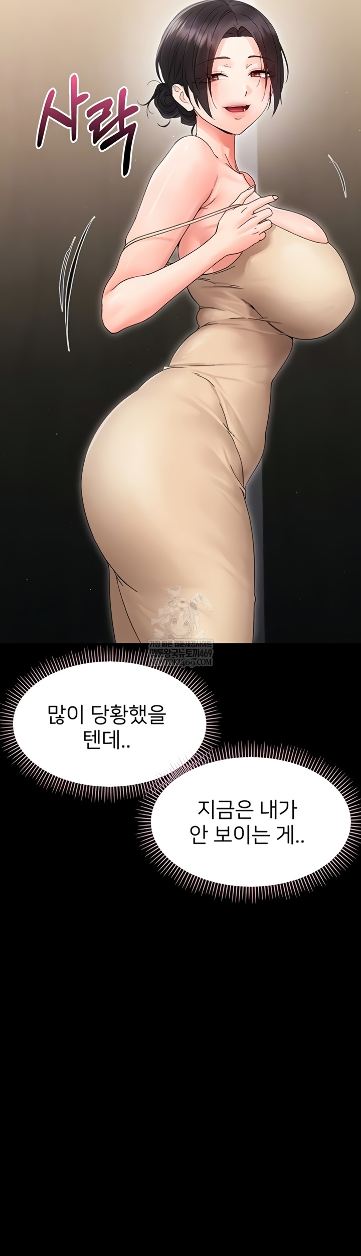 18+ Small Beast Raw Chapter 24 page 14