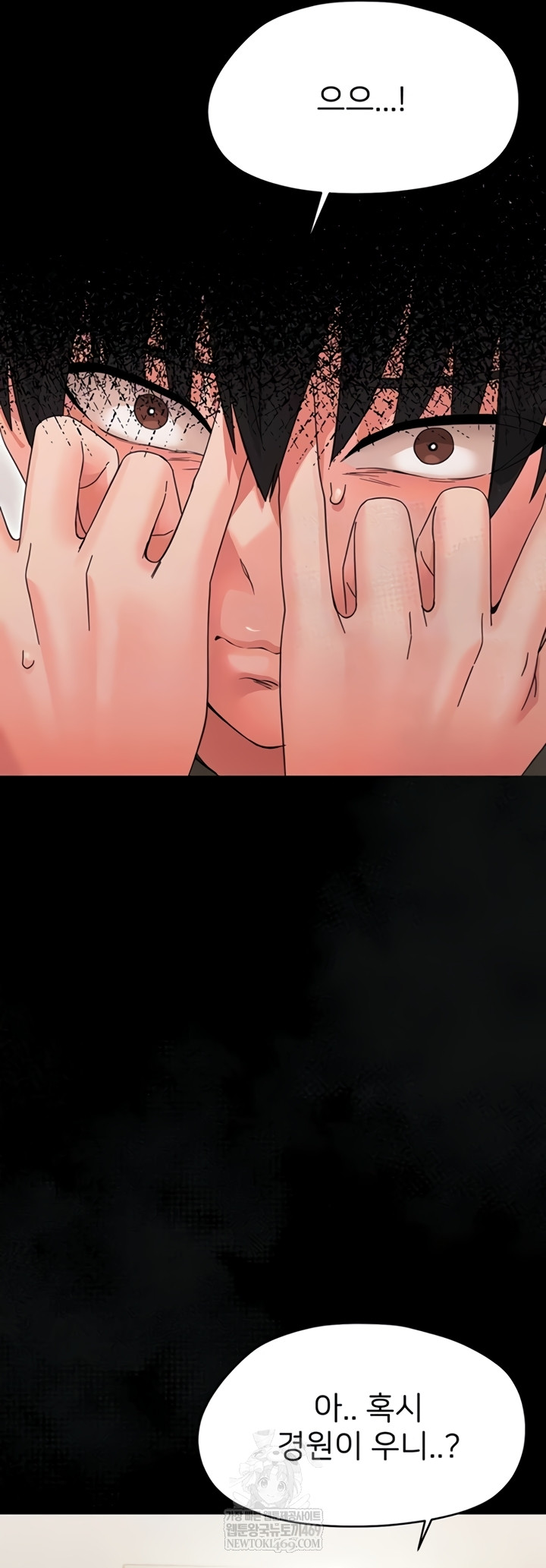 18+ Small Beast Raw Chapter 24 page 16