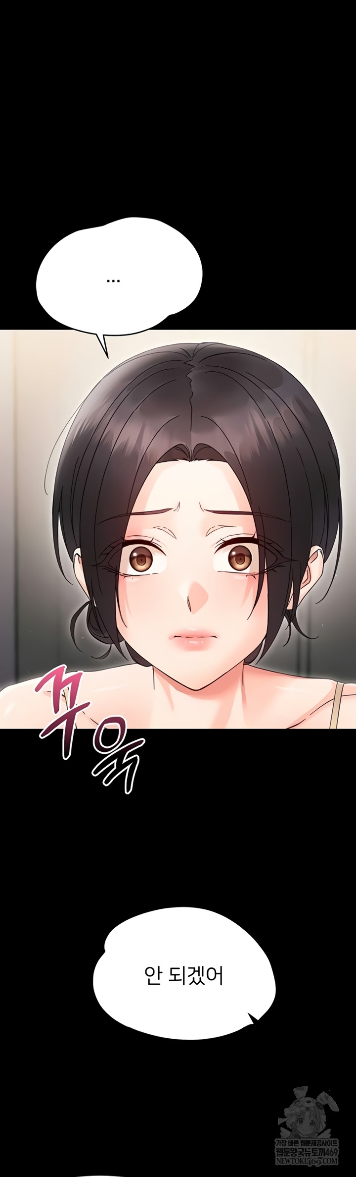 18+ Small Beast Raw Chapter 24 page 20