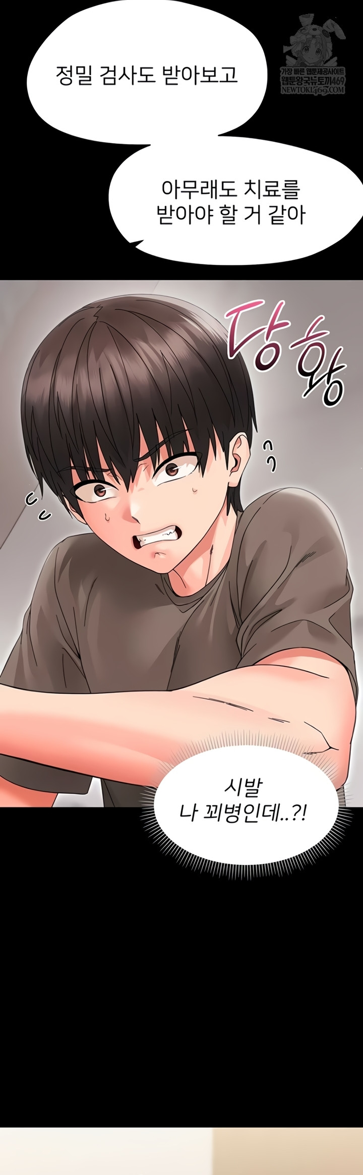 18+ Small Beast Raw Chapter 24 page 22