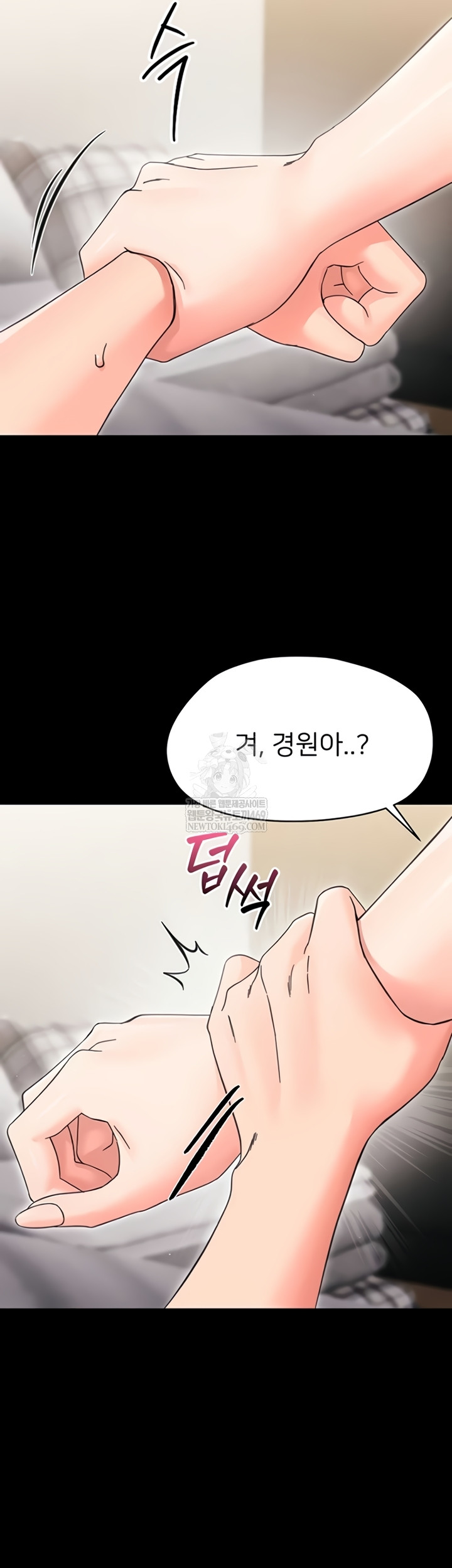 18+ Small Beast Raw Chapter 24 page 23
