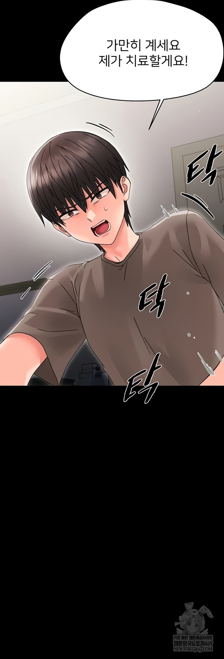 18+ Small Beast Raw Chapter 24 page 26