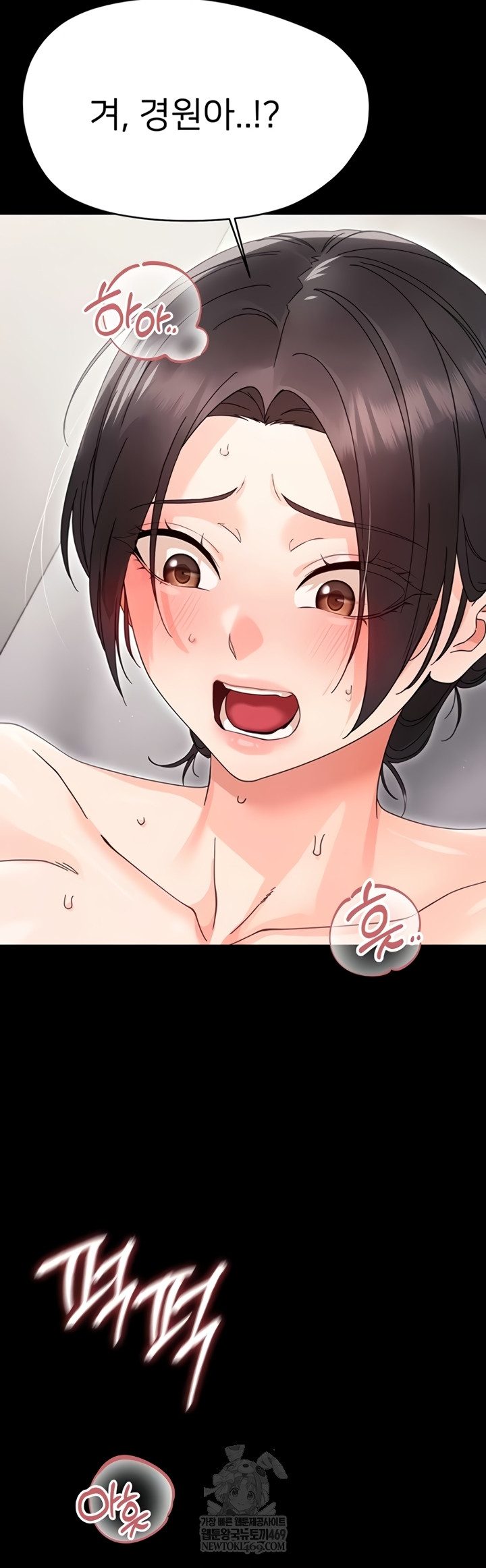 18+ Small Beast Raw Chapter 24 page 41